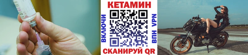 как найти закладки  блэк спрут ссылка  Кетамин VHQ  Лосино-Петровский 