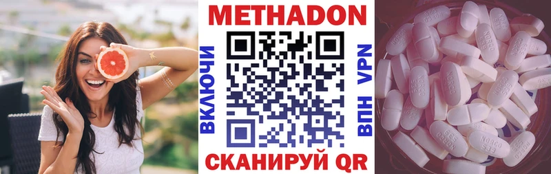 Метадон кристалл где найти Лосино-Петровский