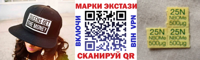 Марки NBOMe 1,5мг  где купить наркоту  Лосино-Петровский 